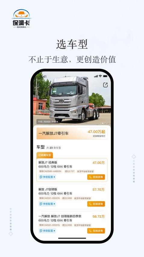 保滴卡app 1.0.3