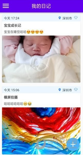 湾湾日记APP