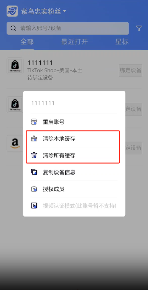 紫鸟浏览器