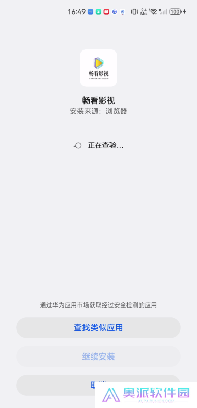 畅看影视
