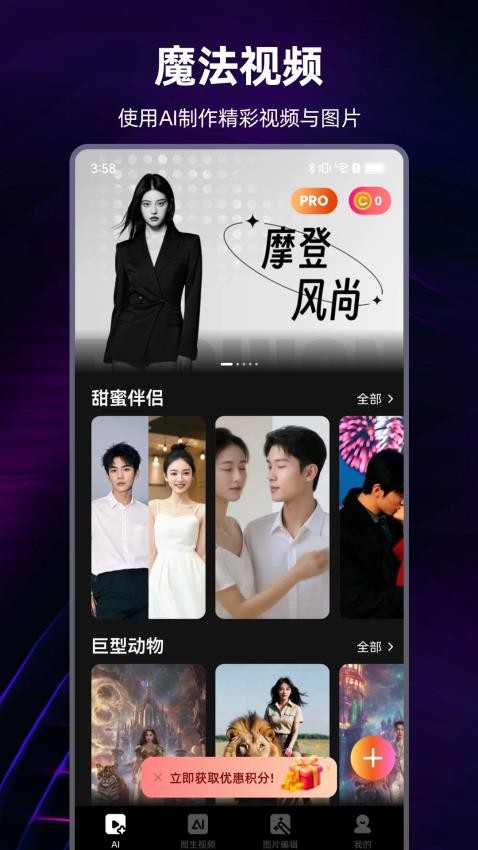 AI视频精灵app 1.0.0