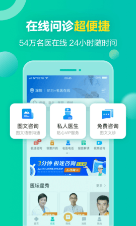 健康160APP安卓免費版