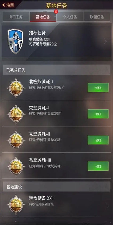 战地风暴手机版