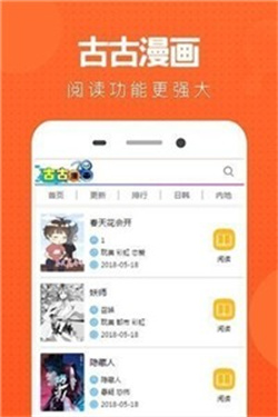 古古漫画