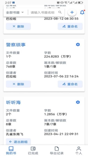 有声喵app