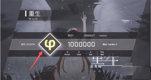 phigros正式版