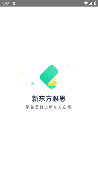 新东方雅思