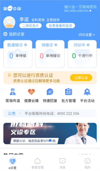 ȫһeҽapp5