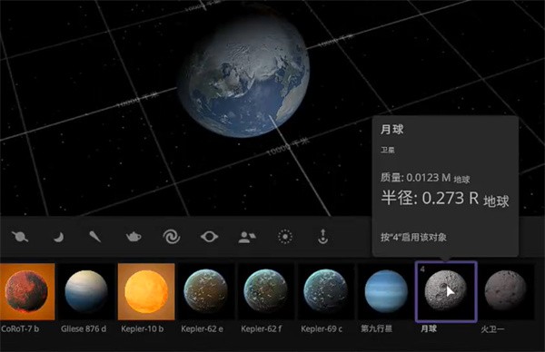 宇宙沙盘2