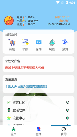萌宝看视高清免费版