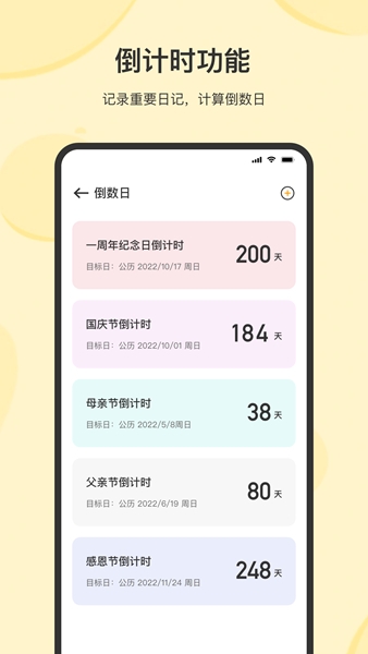 时光记事本图片2