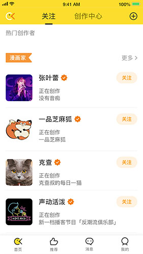 冲呀app v1.5.7