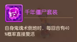 梦幻西游地煞攻略图片3