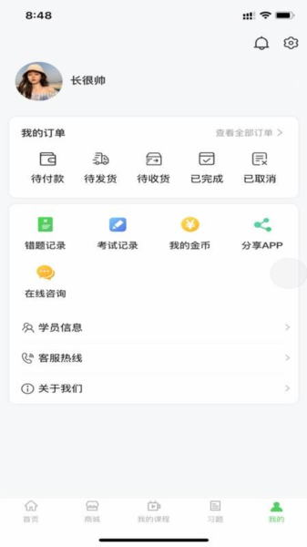 蘑菇公考1