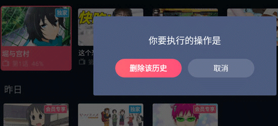 b站tv客户端apk