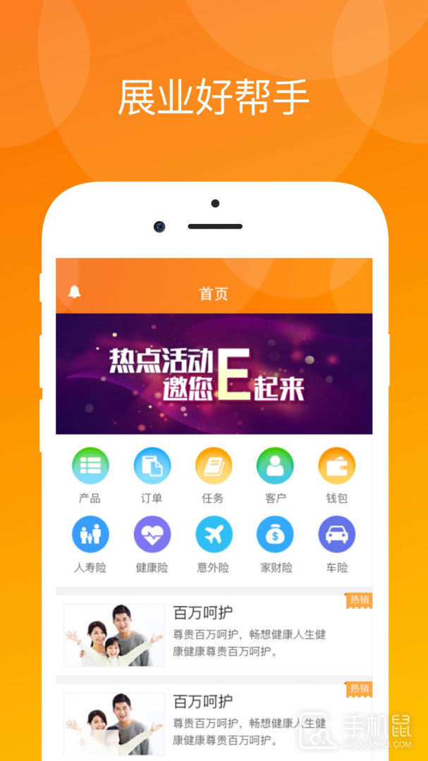真保险 v1.7.7