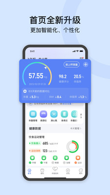 轻牛健康平台 官方版v3.40.0