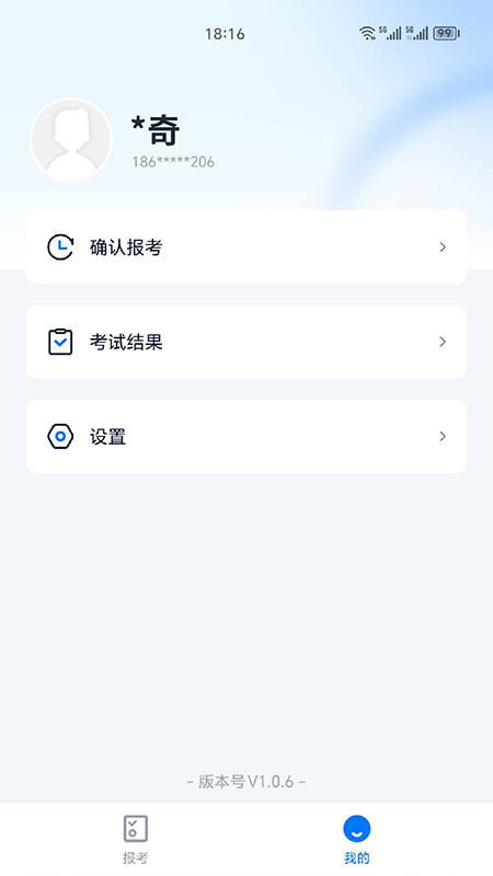 即刻考 v1.1.0