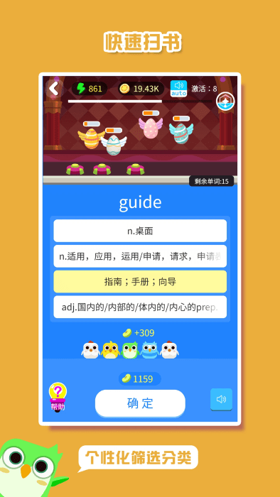 词小萌app官方下载截图