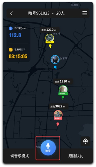 维迈通多多截图12