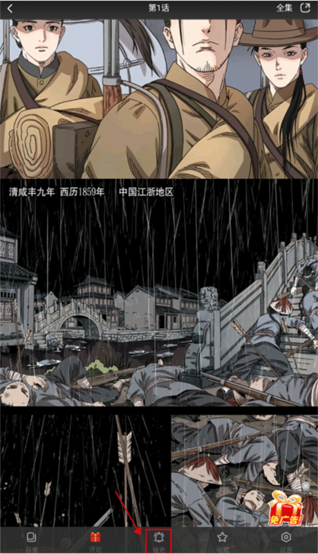 好看漫画7