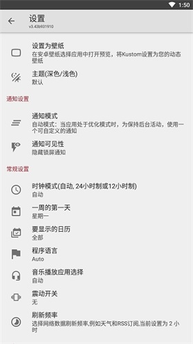 klwp最新版 v3.80b519207
