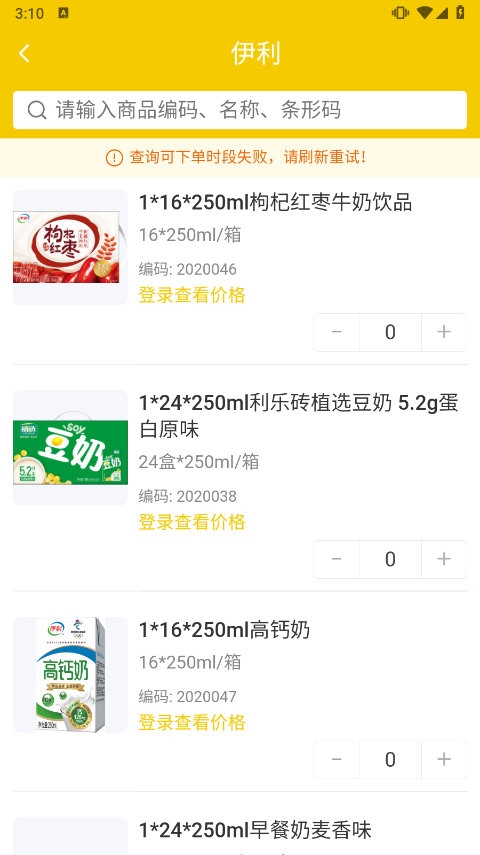 三津汤包商城APP截图2
