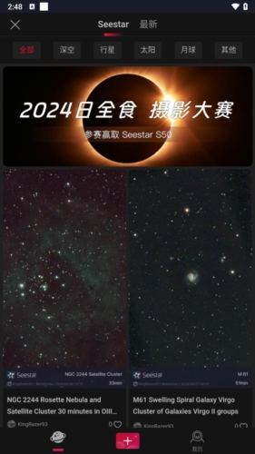 Seestar appͼ2