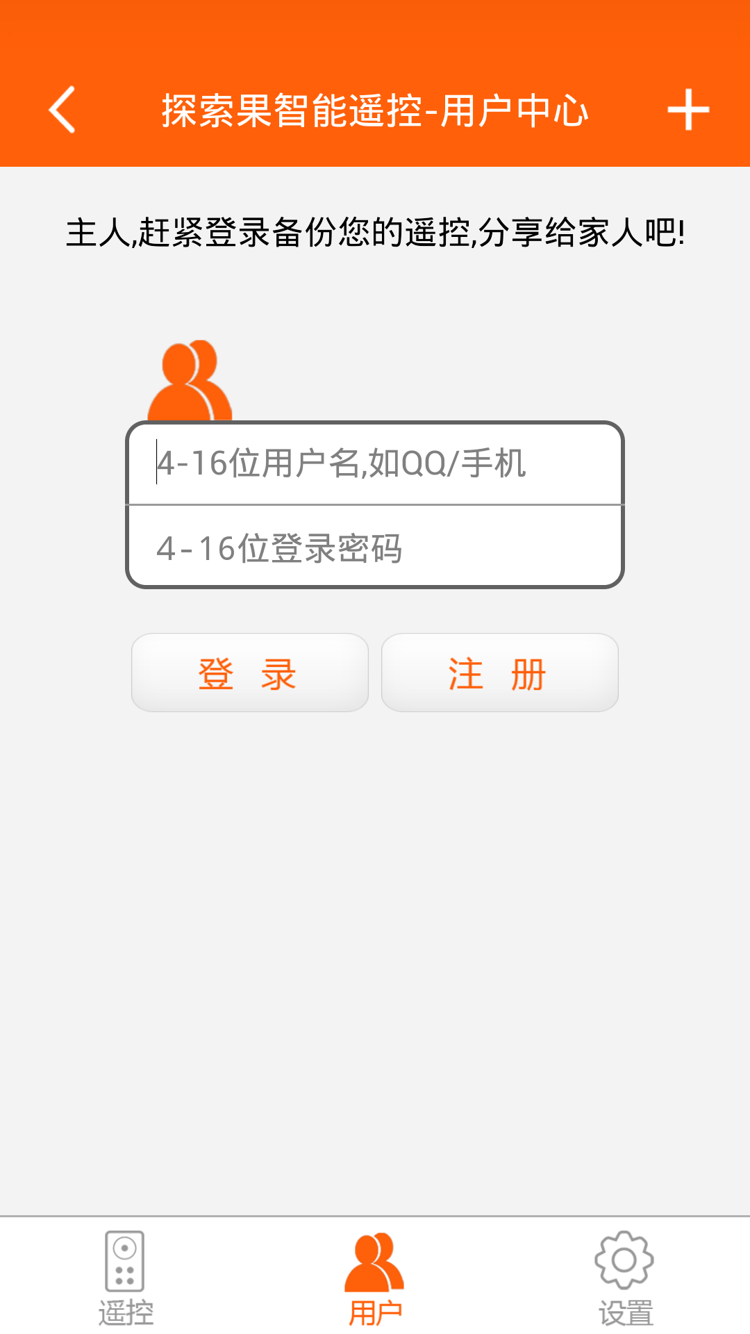 探索果智能遥控器 v6.8.2安卓版下载