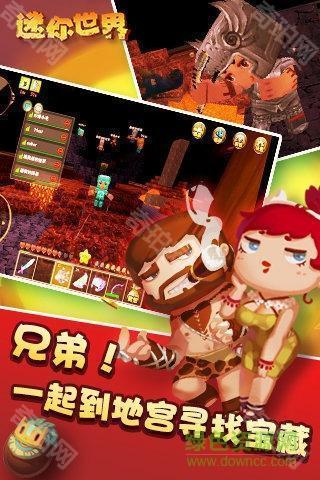 迷你世界044版本