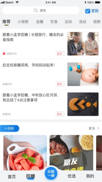 与糖