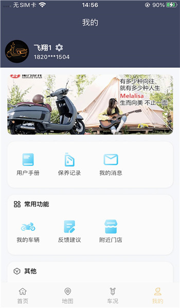 南方智行app v3.0.8