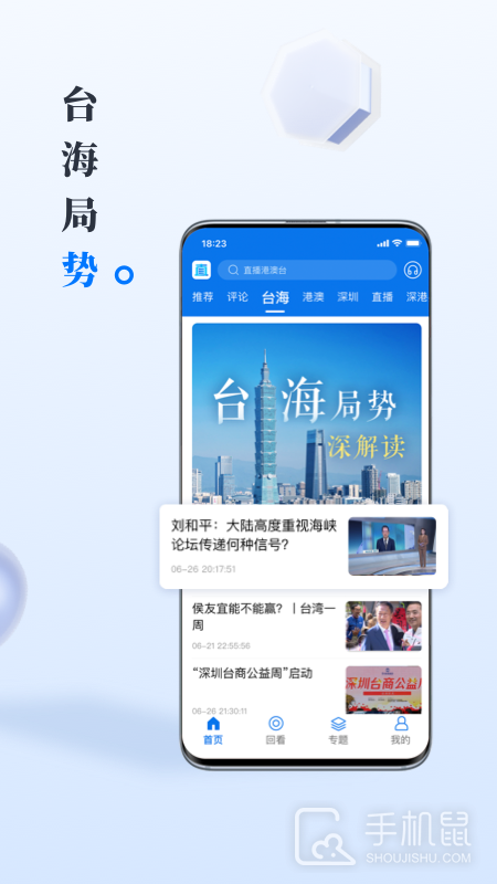 直新闻 v3.1.6