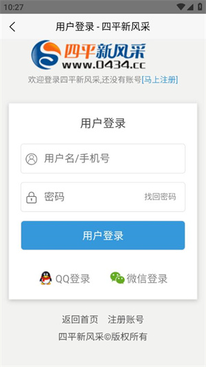 四平新风采6