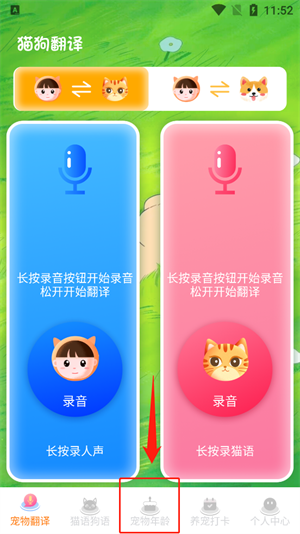 计算宠物的年龄截图1
