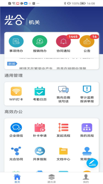 光合app图片