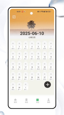 LookLog软件 v1.0.0