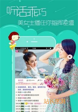 Up直播下载官网截图3