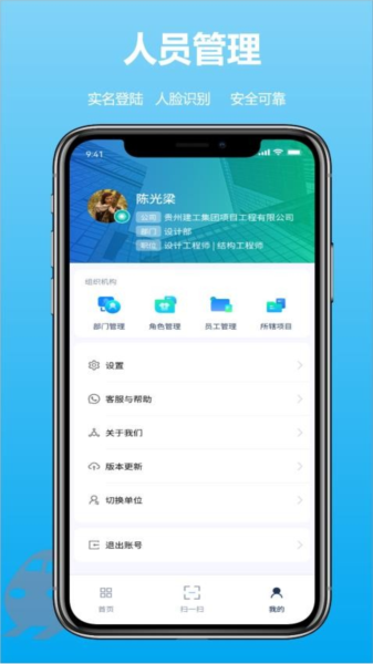 建必优APP