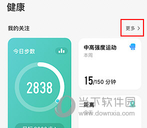 vivo运动健康如何添加卡片