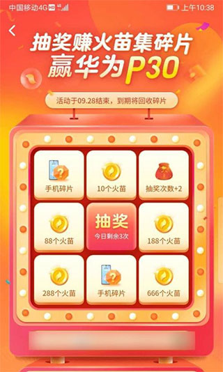 火山小视频APP