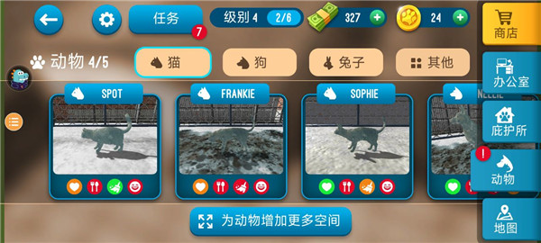 动物收容所模拟器最新版