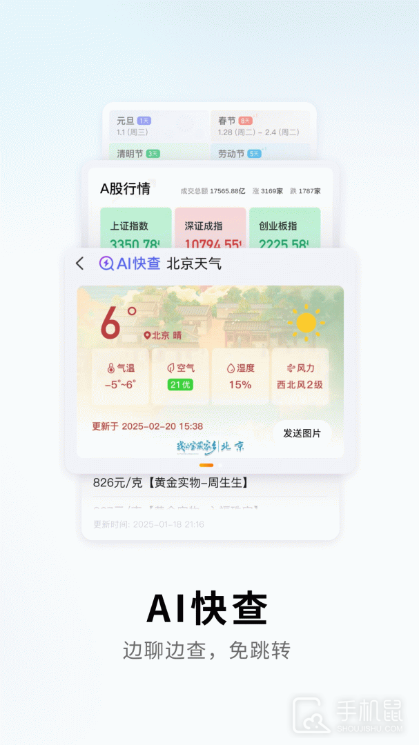 搜狗输入法 v12.10