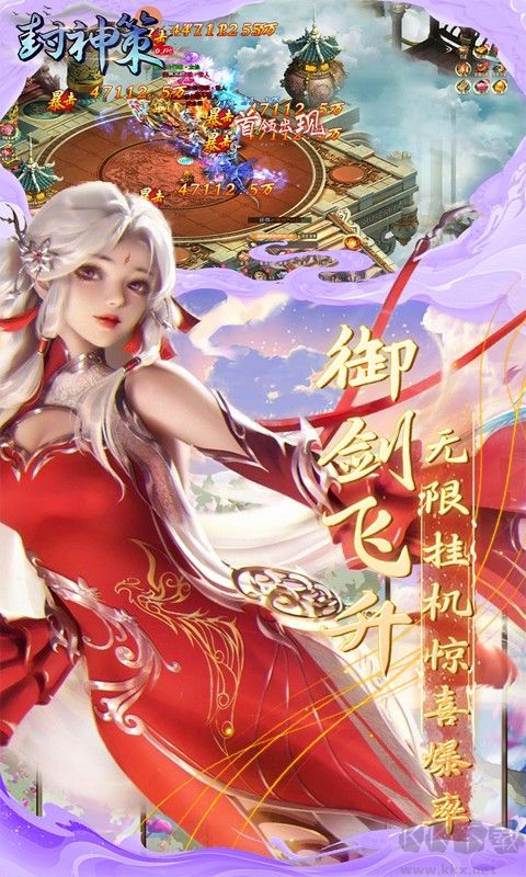 封神策手游最新版v1.0.0安卓版 