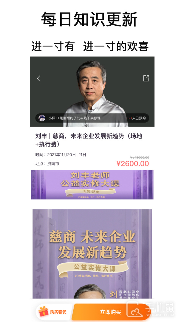 良师雅集 v3.12.0