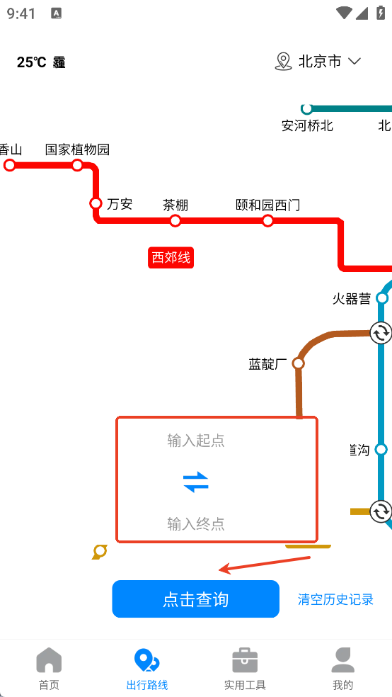 实时街景卫星导航