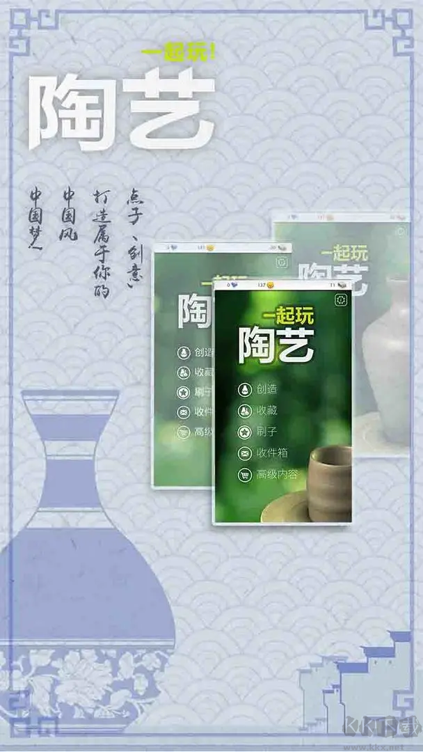 一起玩陶艺是手机版 v3.6.3安卓版 