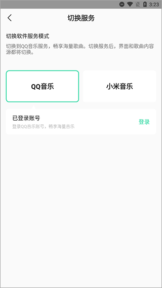 QQ音乐小米定制版 v4.37.0.2