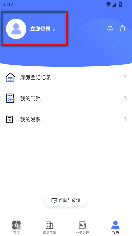 北京保障房app最新版