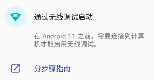 Shizuku酷安app调试Android10功能